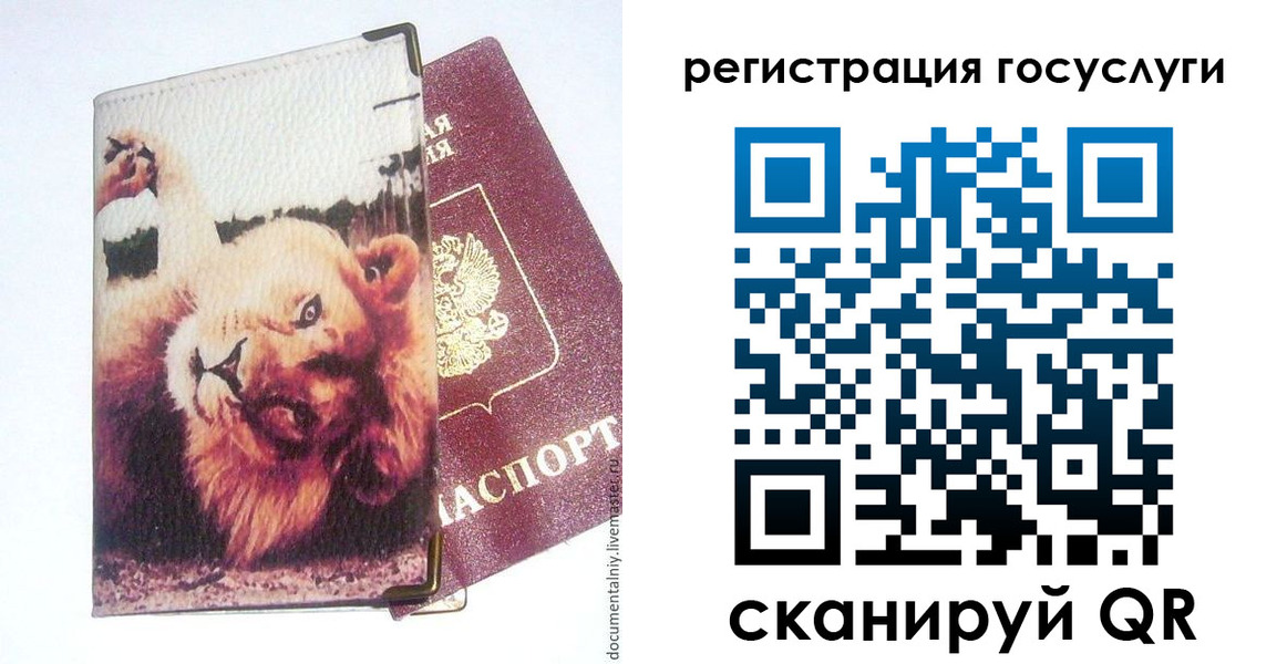 прописка штамп в Арзамасе