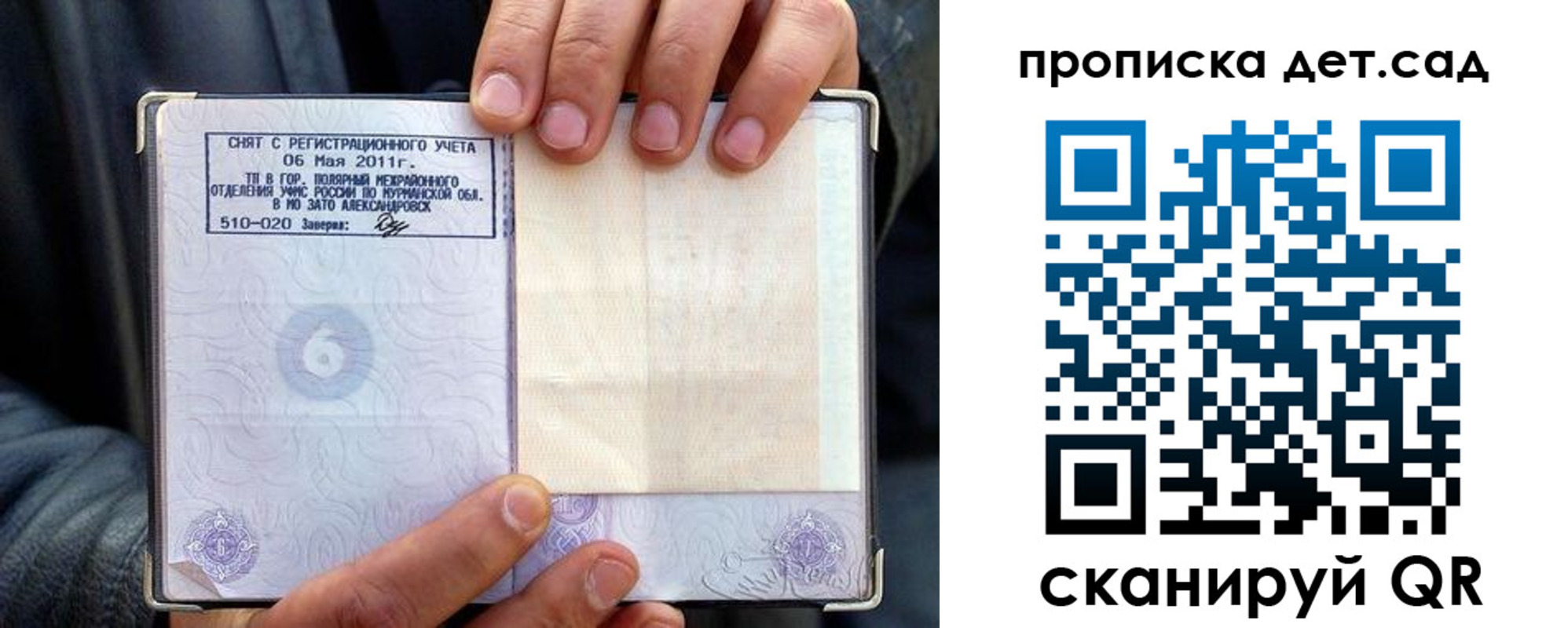временная регистрация собственник в Арзамасе