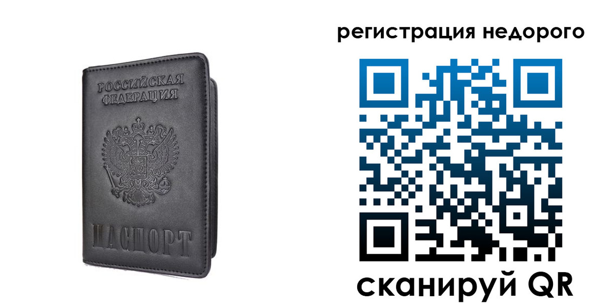 временная регистрация для школы в Арзамасе