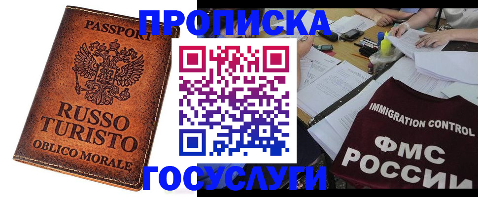 прописка в квартире в Арзамасе