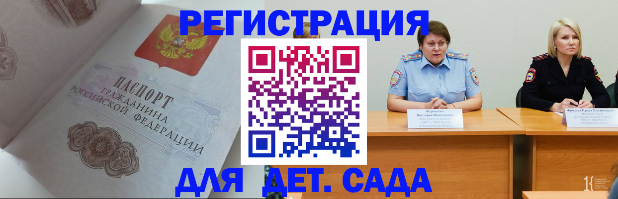 временная прописка в Арзамасе