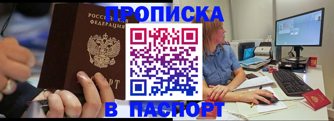 временная регистрация поиск в Арзамасе