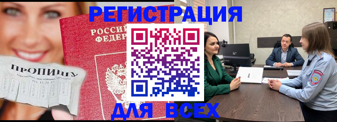прописка иностранных граждан в Арзамасе