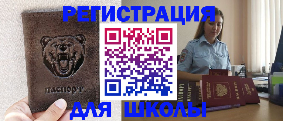 прописка для работы в Арзамасе