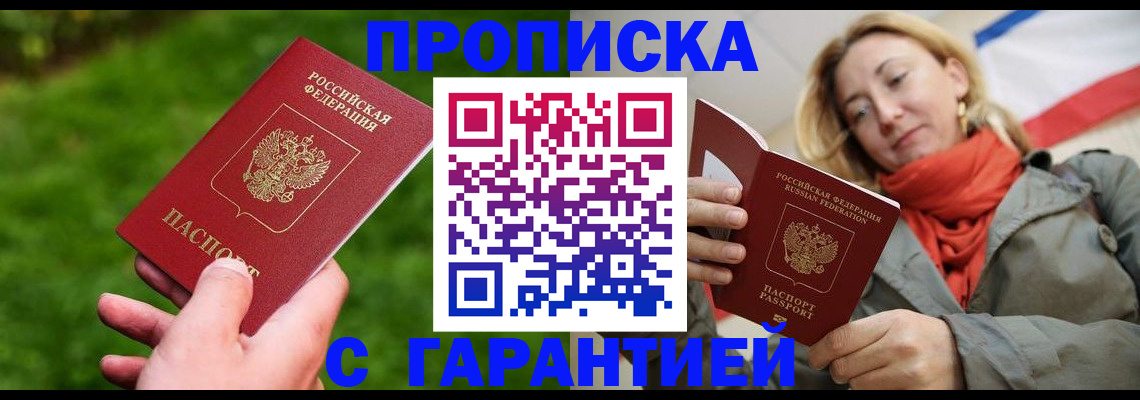 прописка ребенка в Арзамасе