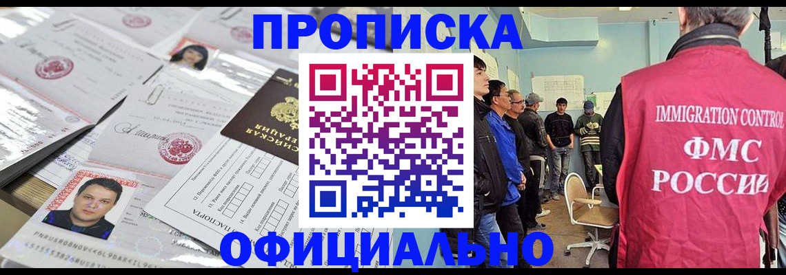 временная регистрация в Арзамасе