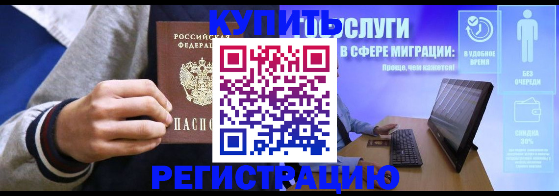 временная регистрация собственник в Арзамасе