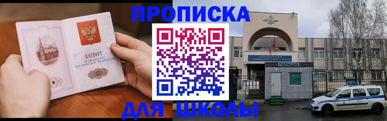 прописка паспорт в Арзамасе