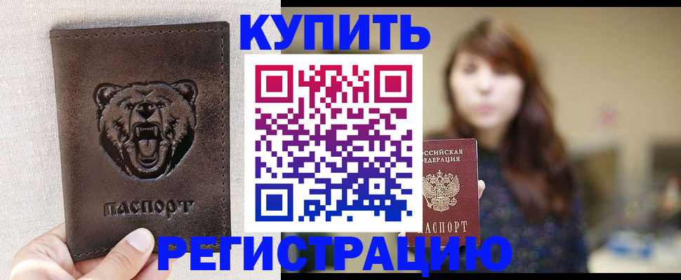 прописка от собственника в Арзамасе