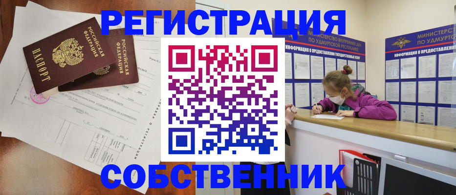 прописка гарантия в Арзамасе