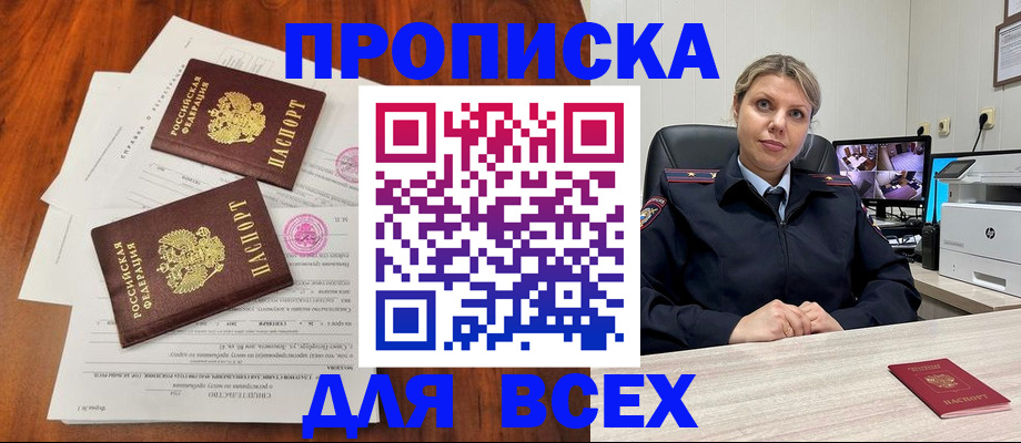 прописка паспорт в Арзамасе