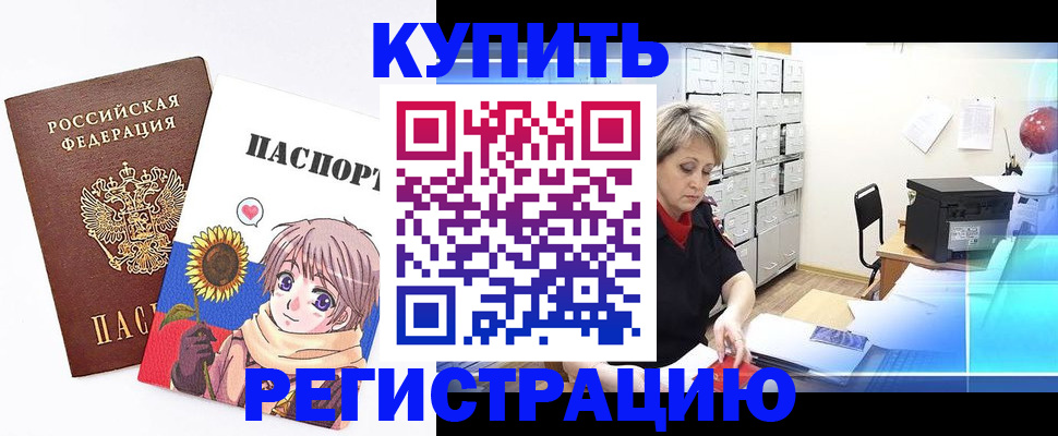 прописка поиск в Арзамасе