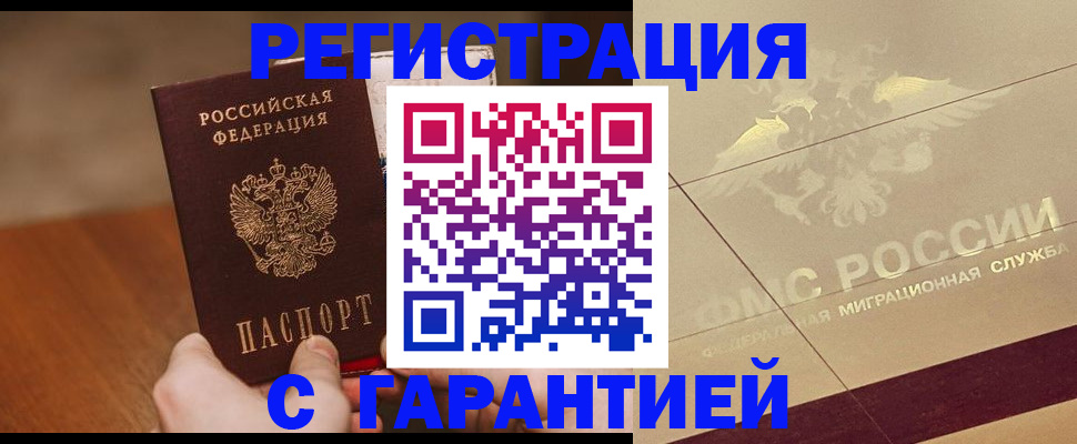 временная регистрация собственник в Арзамасе