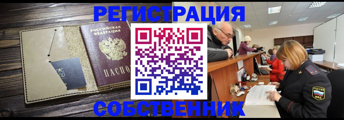 временная регистрация госуслуги в Арзамасе