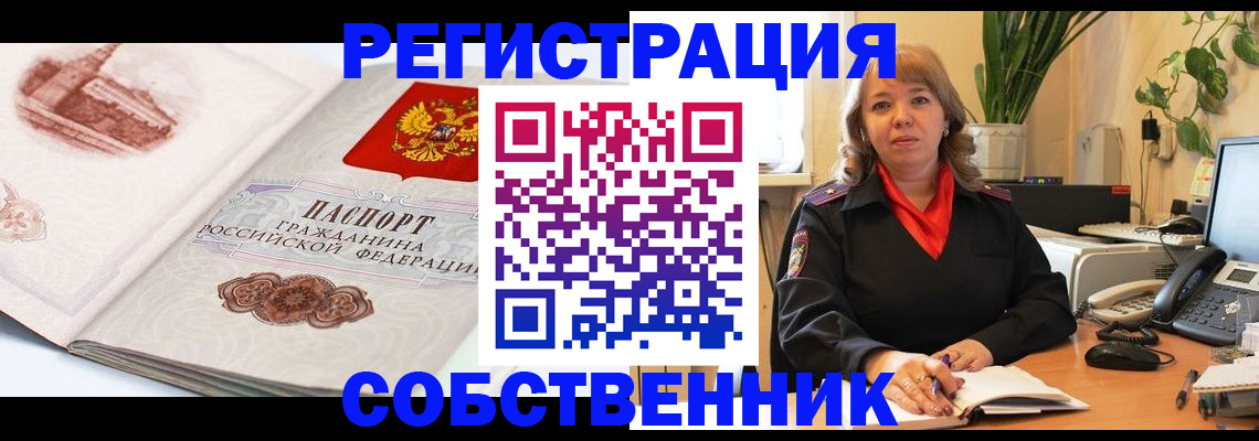 регистрация в Арзамасе